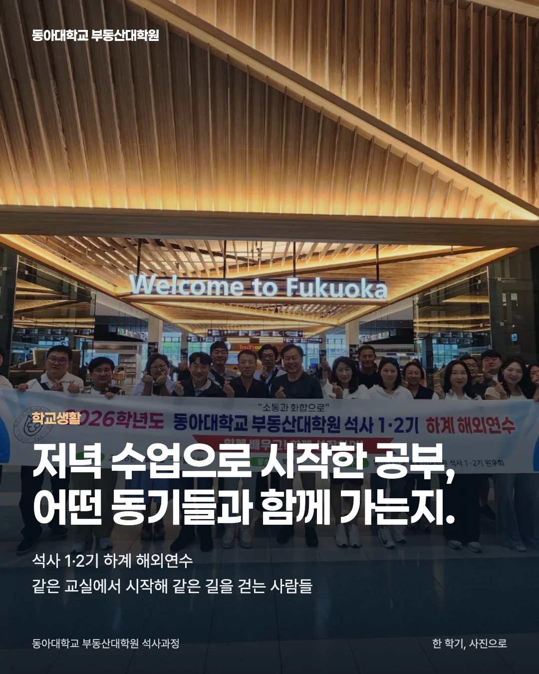한 학기, 사진으로 · 학교생활