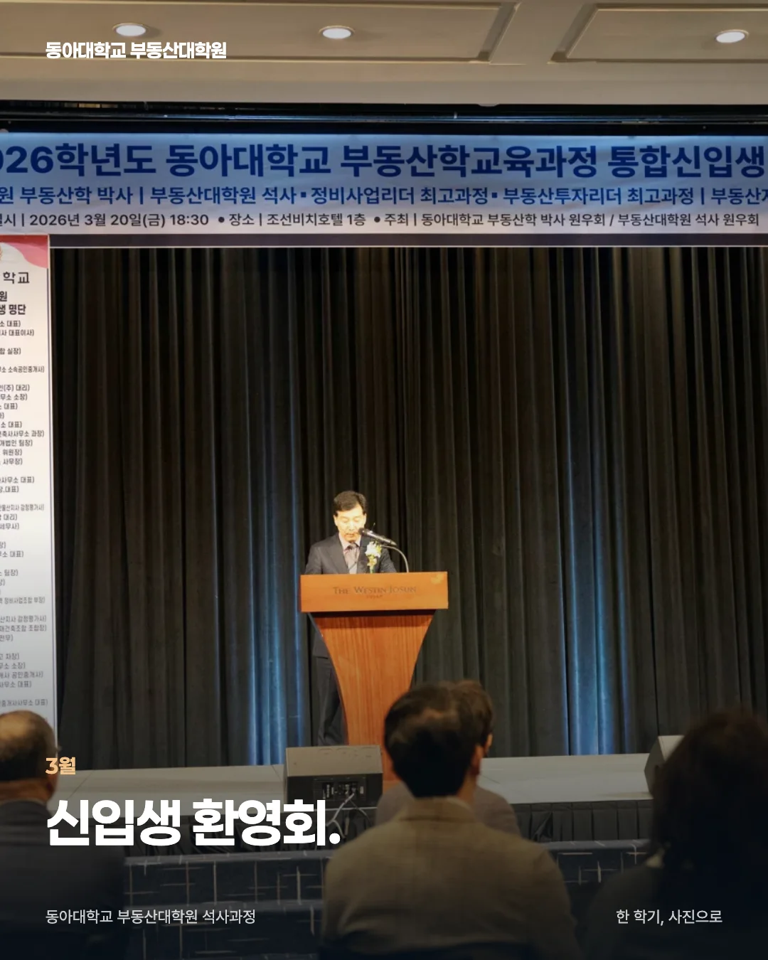 한 학기, 사진으로 · 3월
