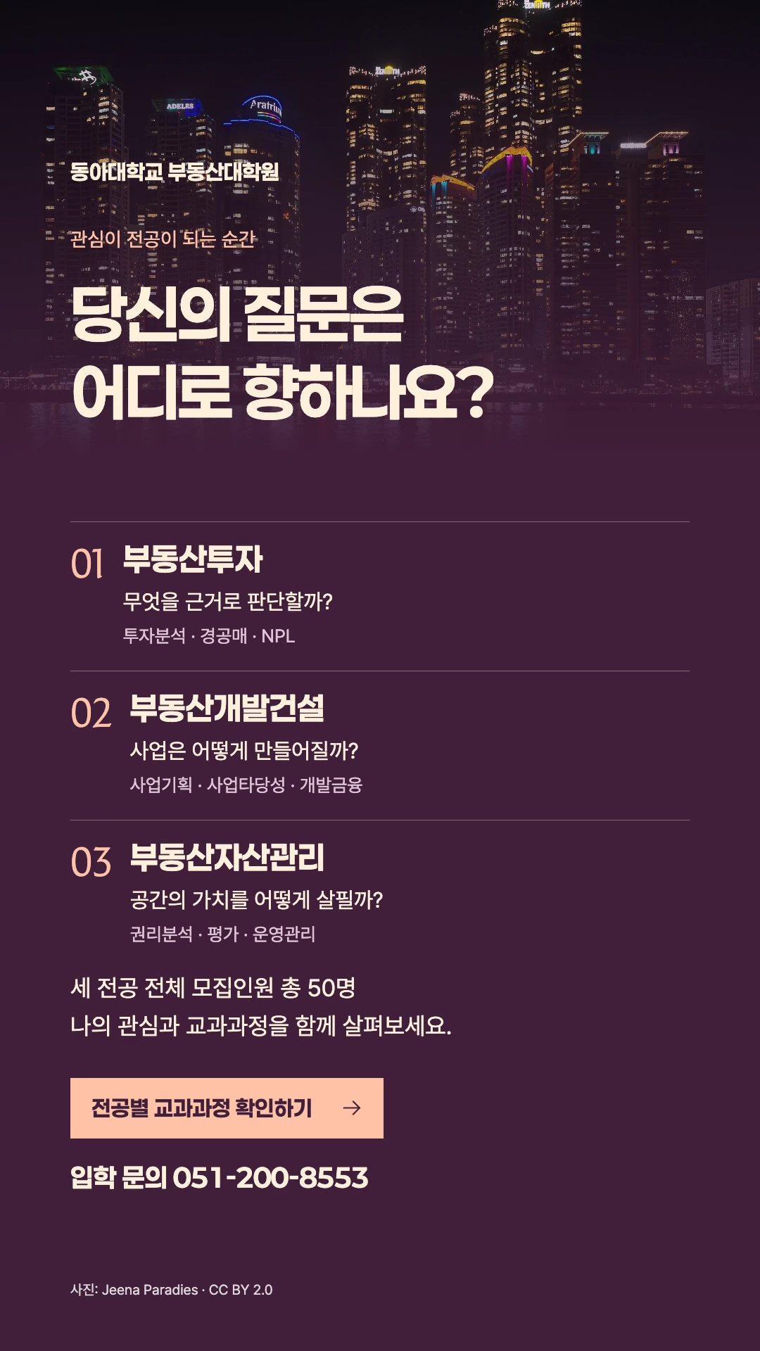 질문에서 전공으로