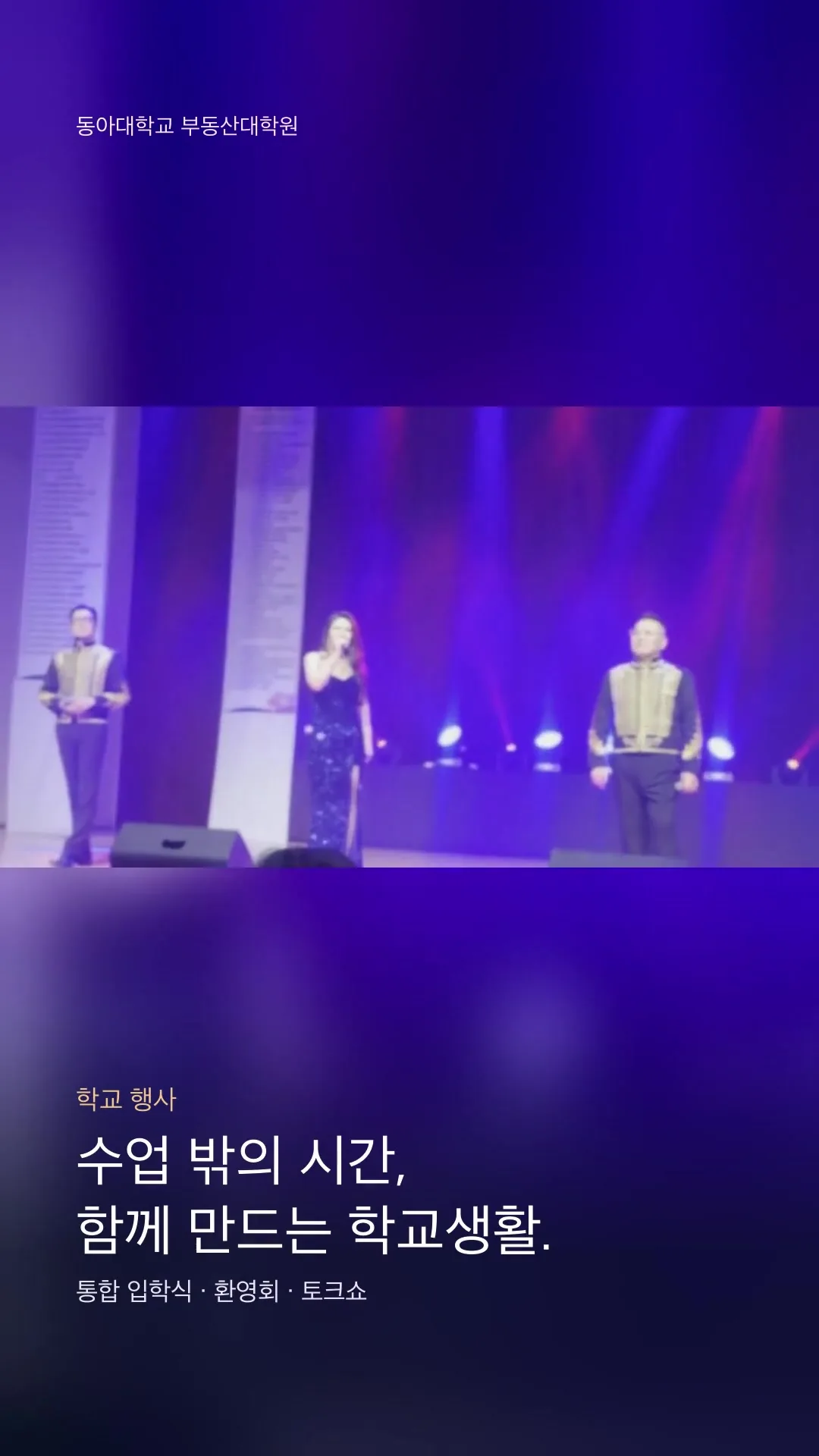 학교 행사 영상 표지