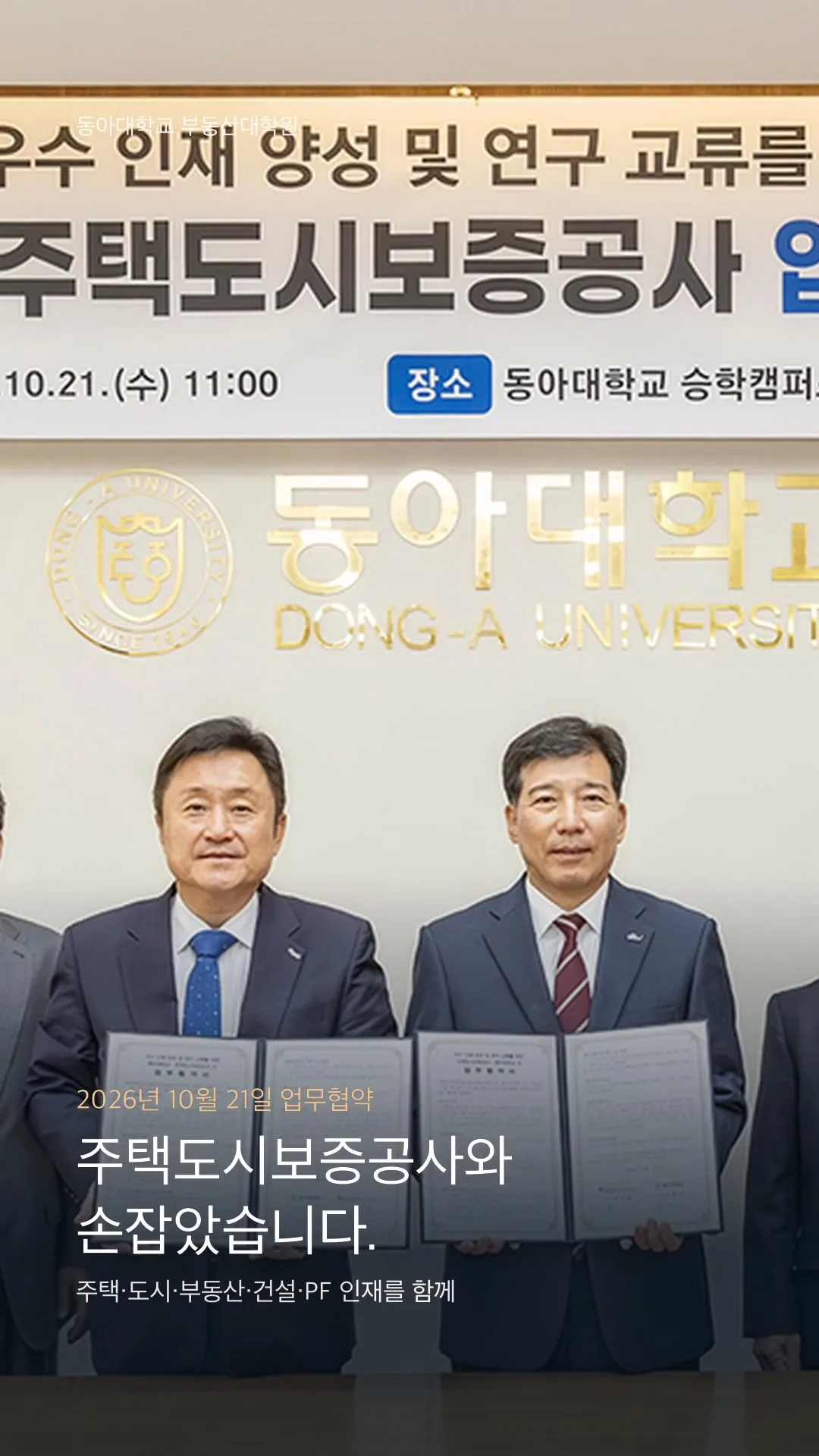 HUG 업무협약 영상 표지