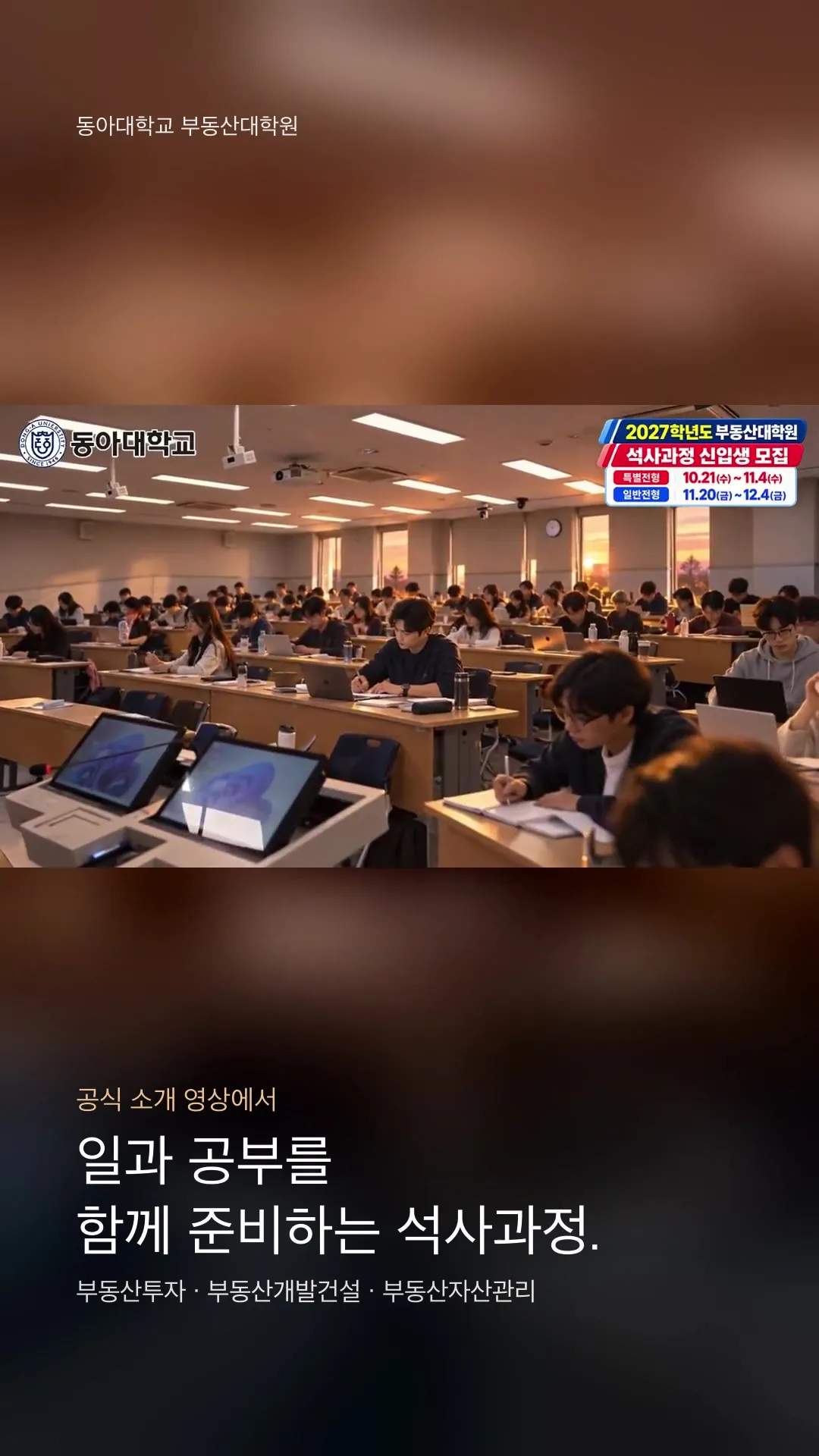 공식 소개 영상 장면 표지