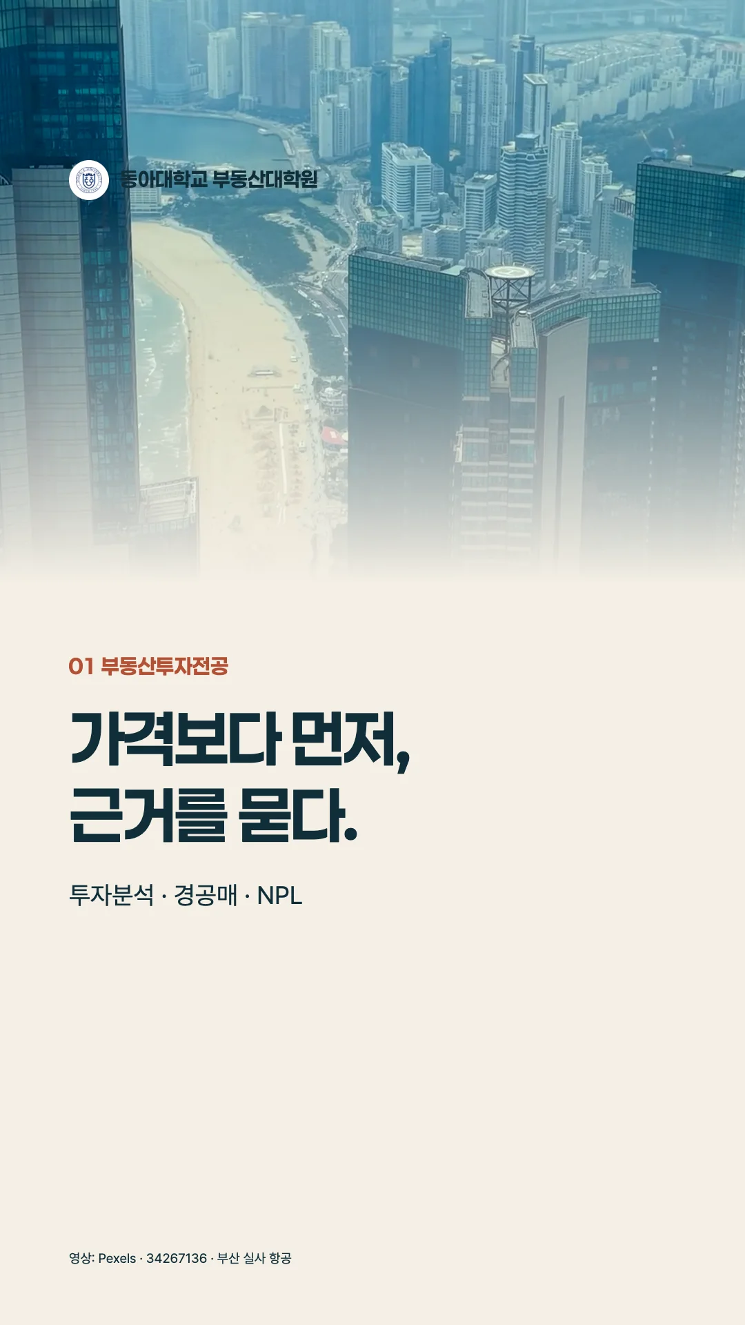 나의 전공 찾기 영상 표지
