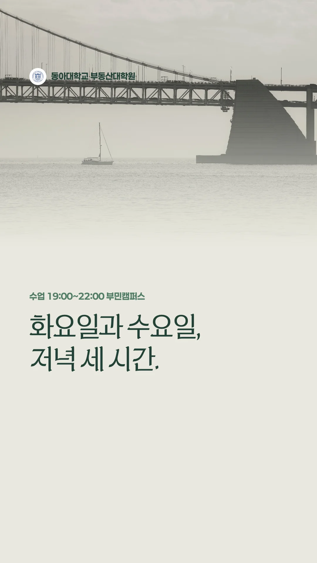 학교생활과 수업 영상 표지