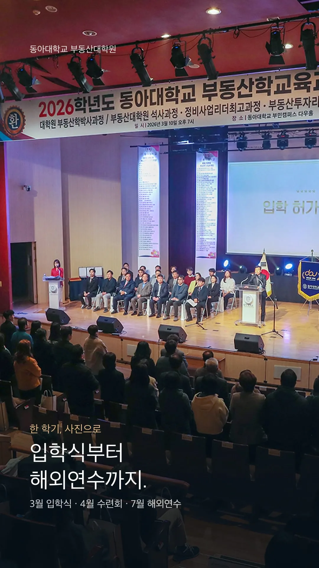 한 학기 사진 영상 표지